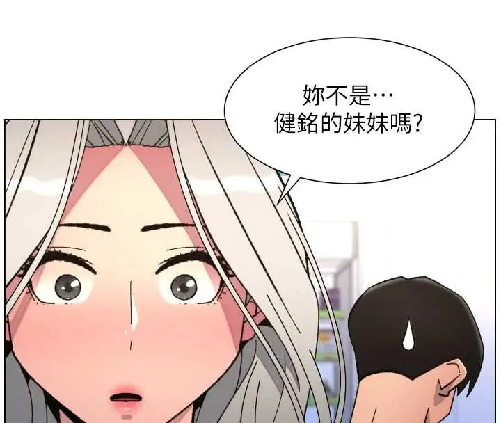 漫画《兄妹的秘密授课》第90话第104张图