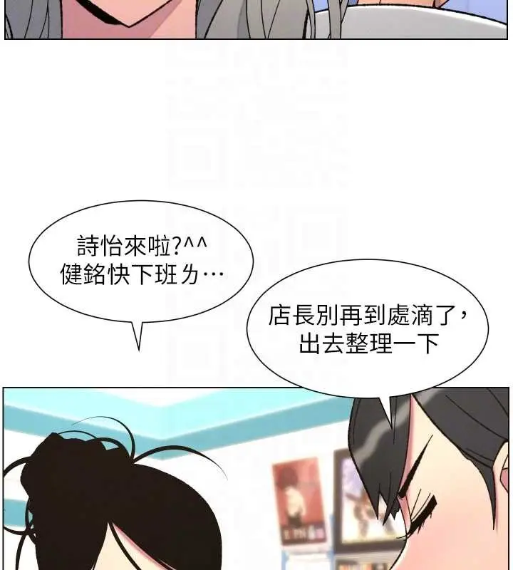 漫画《兄妹的秘密授课》第90话第105张图