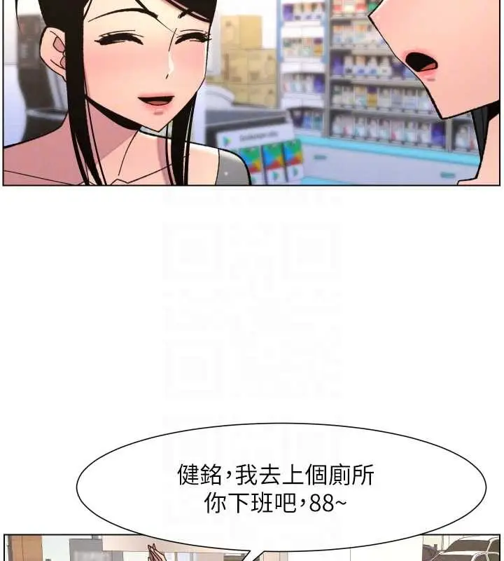 漫画《兄妹的秘密授课》第90话第106张图