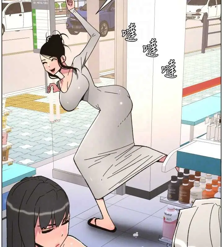 漫画《兄妹的秘密授课》第90话第107张图