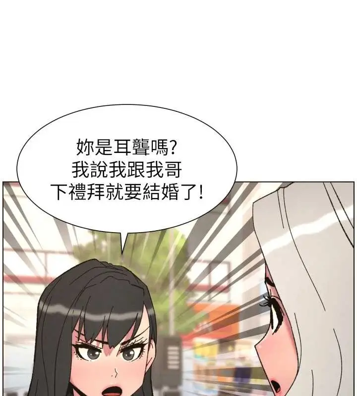 漫画《兄妹的秘密授课》第90话第110张图