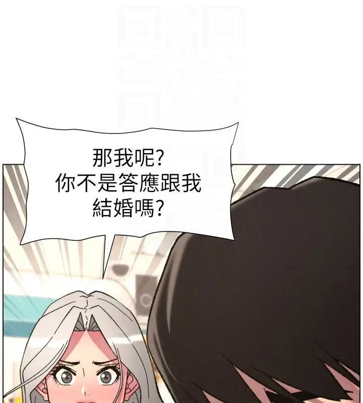 漫画《兄妹的秘密授课》第90话第113张图