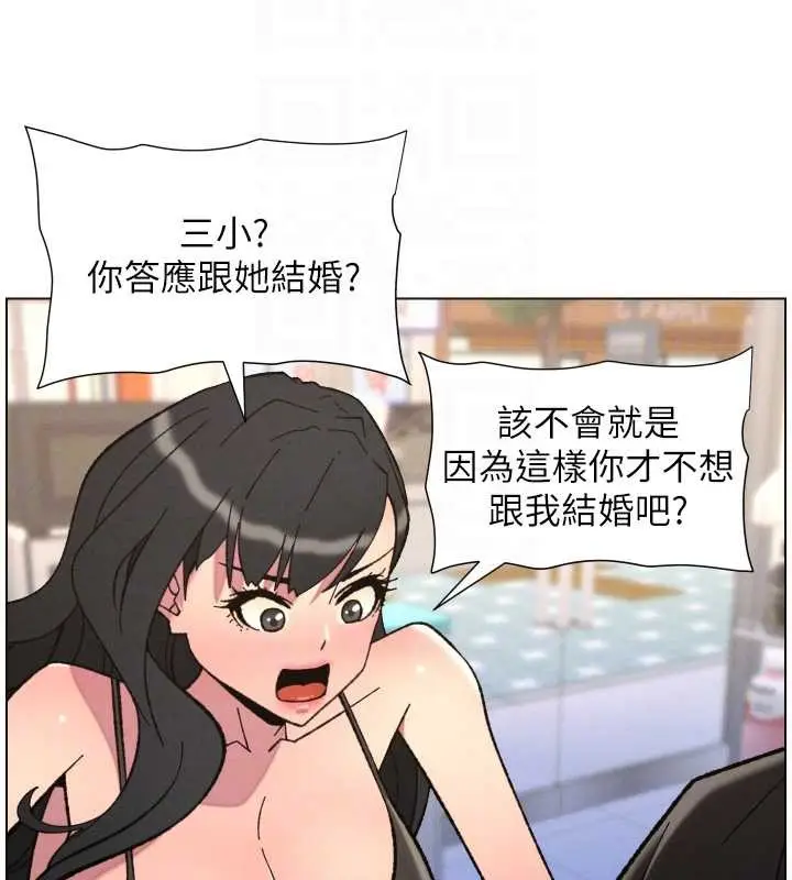 漫画《兄妹的秘密授课》第90话第115张图