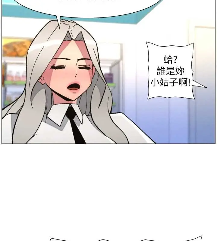漫画《兄妹的秘密授课》第90话第117张图