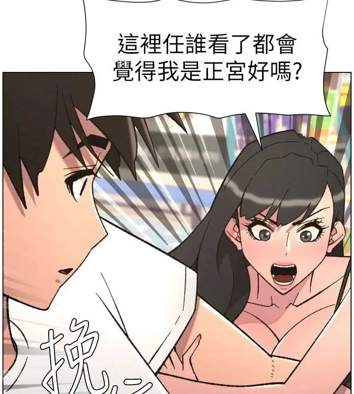 漫画《兄妹的秘密授课》第90话第118张图