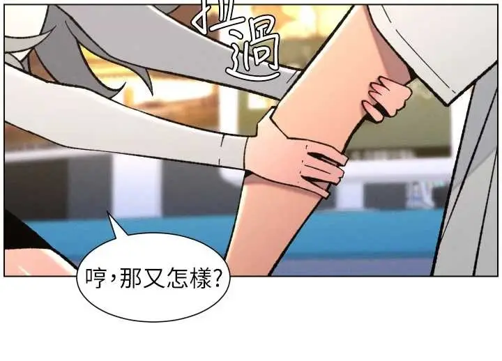 漫画《兄妹的秘密授课》第90话第120张图