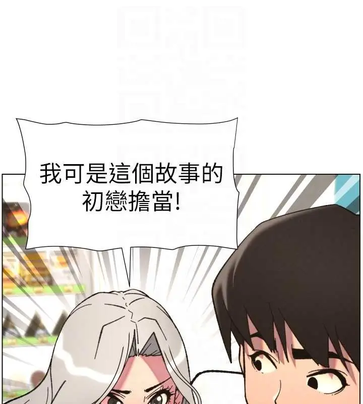 漫画《兄妹的秘密授课》第90话第121张图