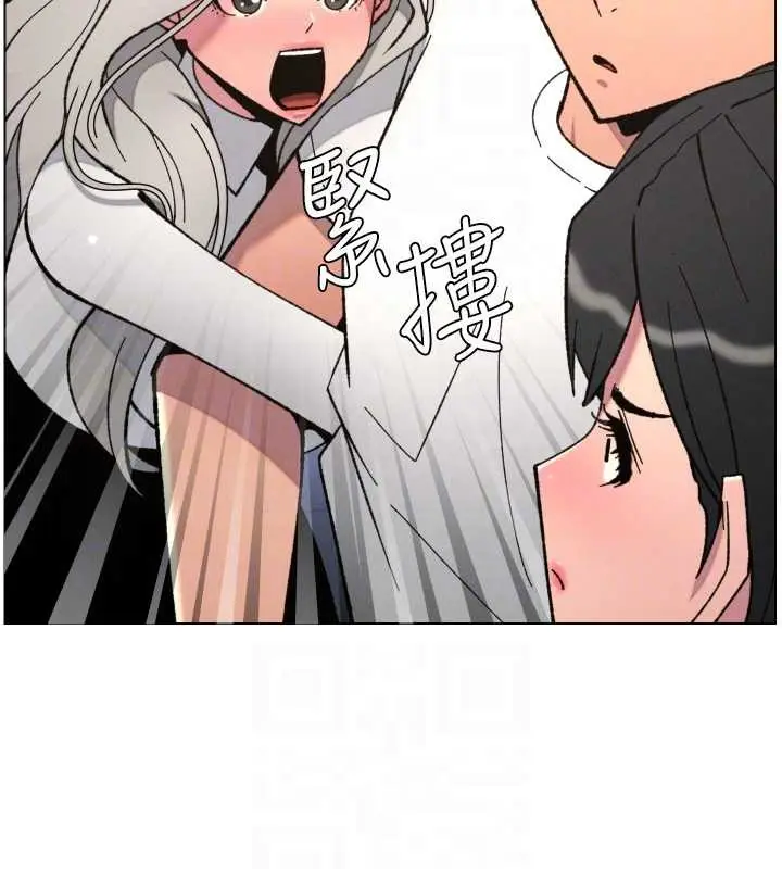 漫画《兄妹的秘密授课》第90话第122张图