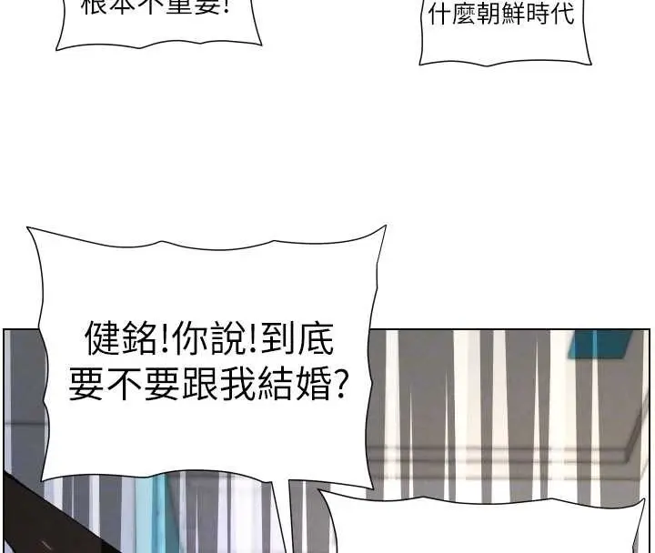 漫画《兄妹的秘密授课》第90话第124张图