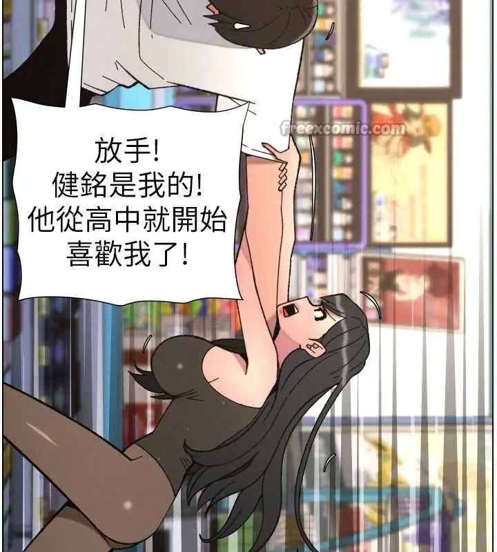 漫画《兄妹的秘密授课》第90话第126张图
