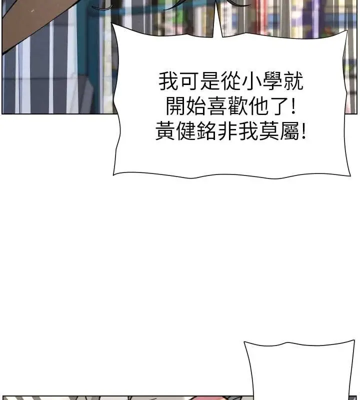 漫画《兄妹的秘密授课》第90话第127张图