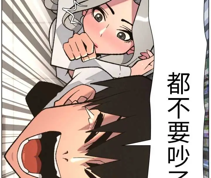 漫画《兄妹的秘密授课》第90话第128张图