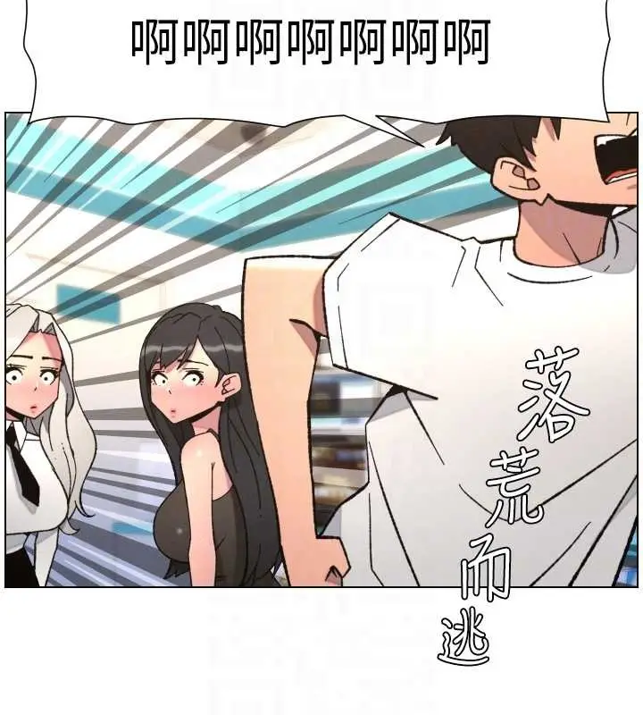 漫画《兄妹的秘密授课》第90话第130张图