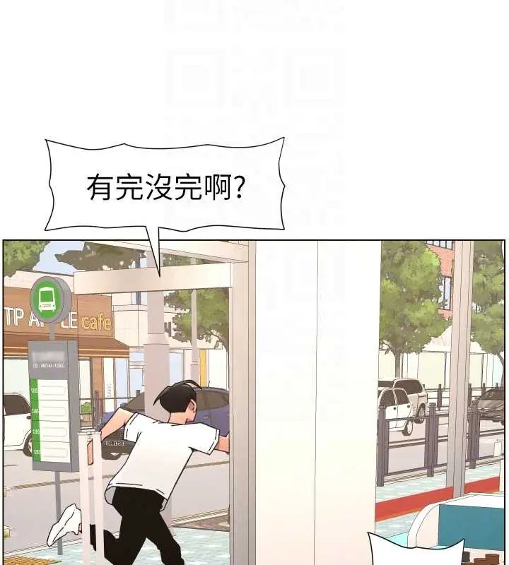漫画《兄妹的秘密授课》第90话第131张图