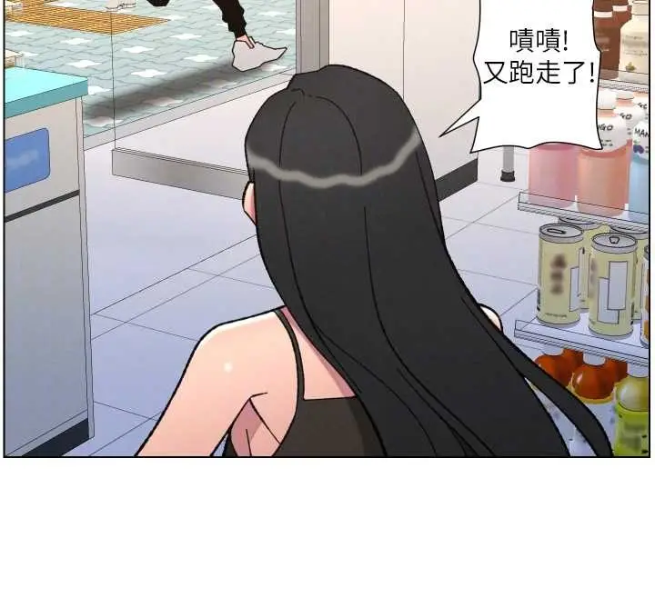 漫画《兄妹的秘密授课》第90话第132张图