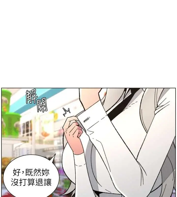 漫画《兄妹的秘密授课》第90话第134张图