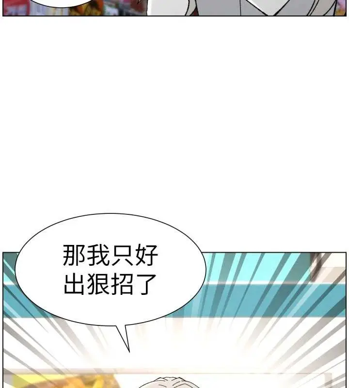 漫画《兄妹的秘密授课》第90话第135张图