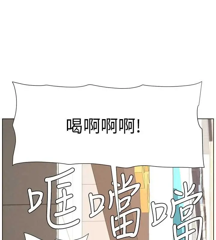 漫画《兄妹的秘密授课》第90话第141张图