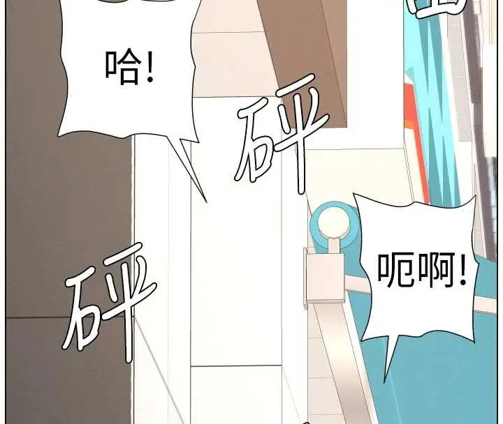 漫画《兄妹的秘密授课》第90话第142张图