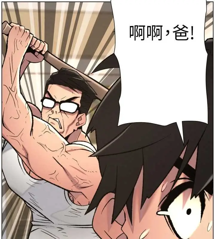 漫画《兄妹的秘密授课》第90话第15张图