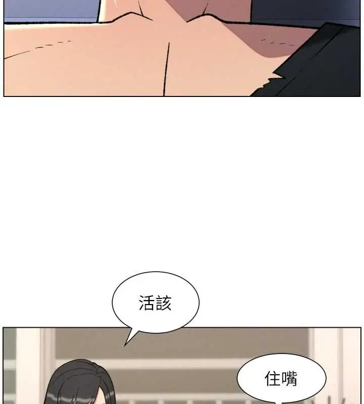 漫画《兄妹的秘密授课》第90话第24张图