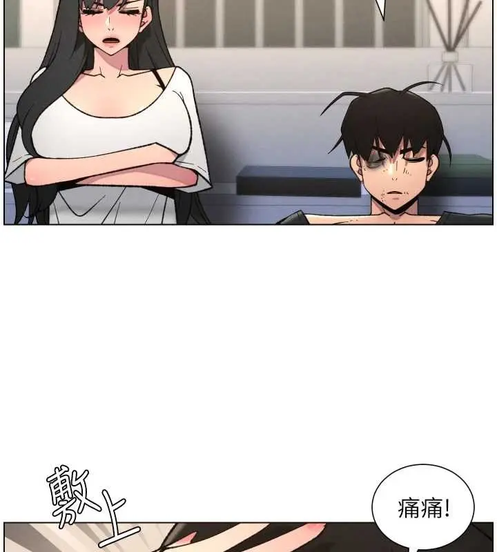 漫画《兄妹的秘密授课》第90话第25张图