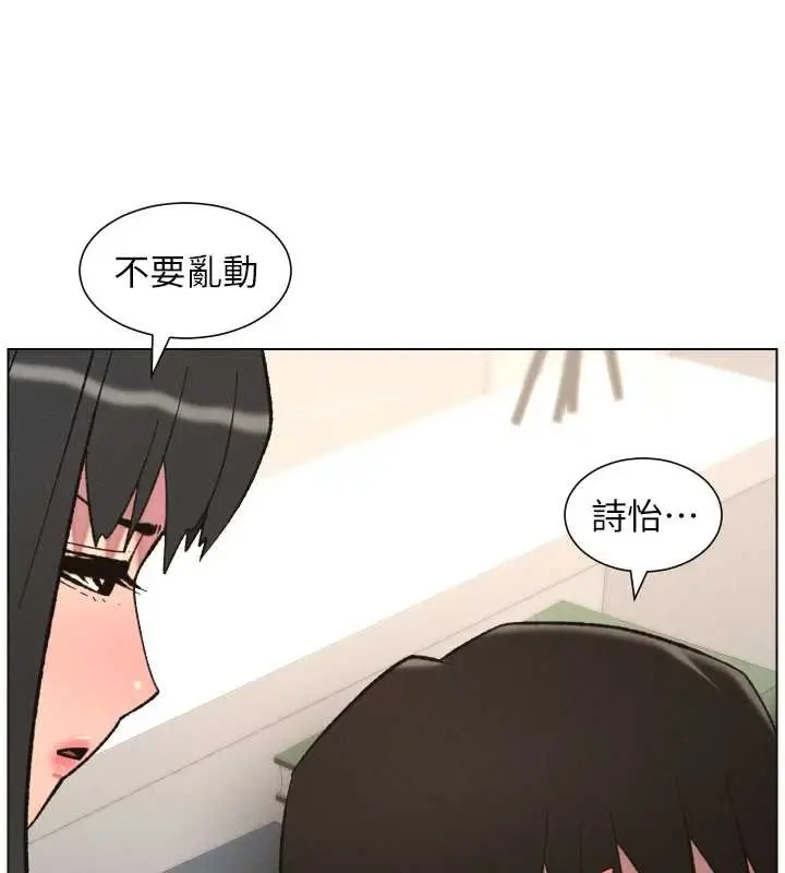 漫画《兄妹的秘密授课》第90话第27张图