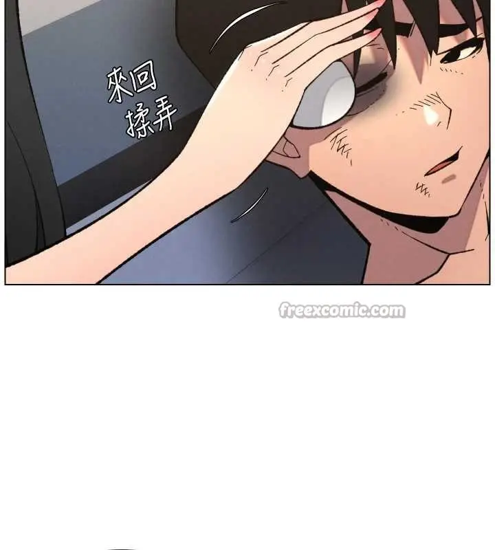漫画《兄妹的秘密授课》第90话第28张图
