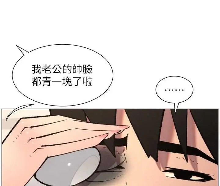 漫画《兄妹的秘密授课》第90话第30张图