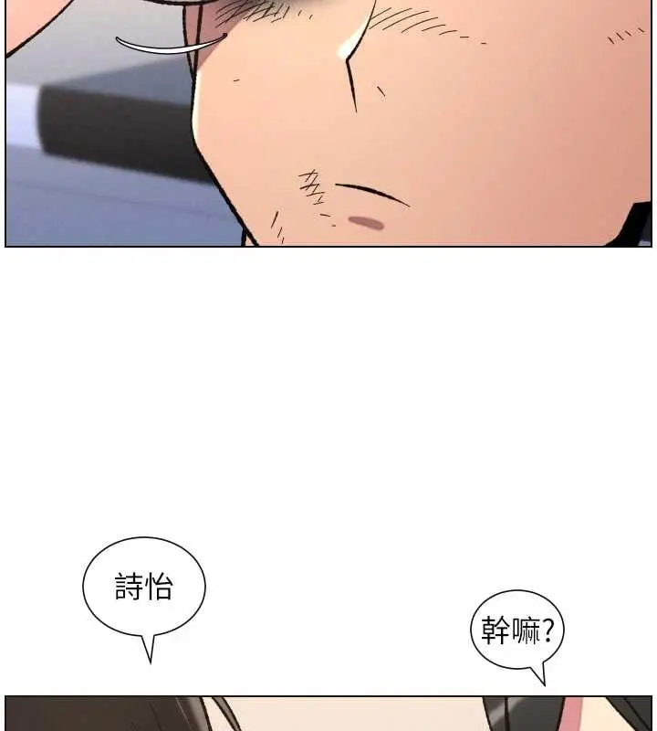 漫画《兄妹的秘密授课》第90话第31张图