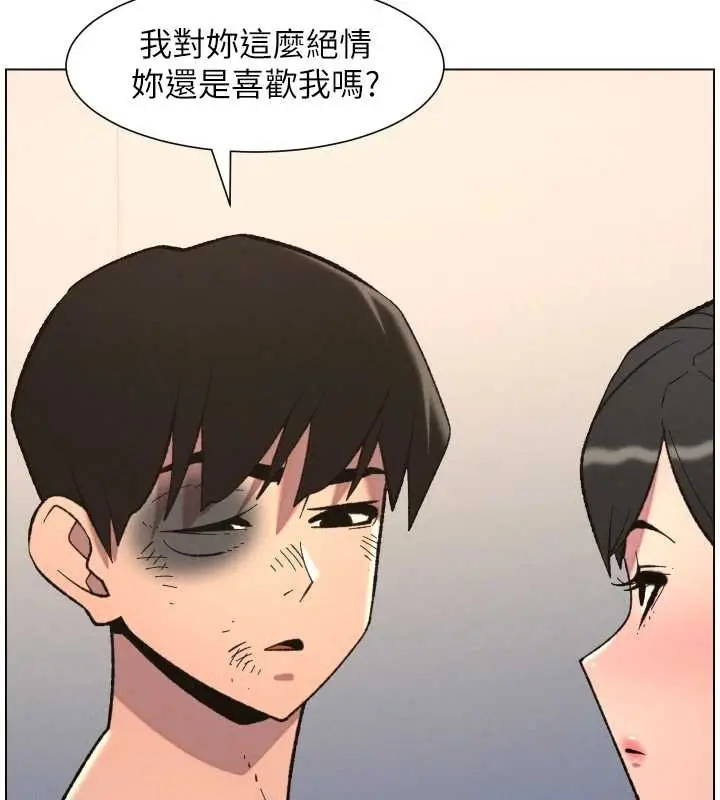 漫画《兄妹的秘密授课》第90话第33张图