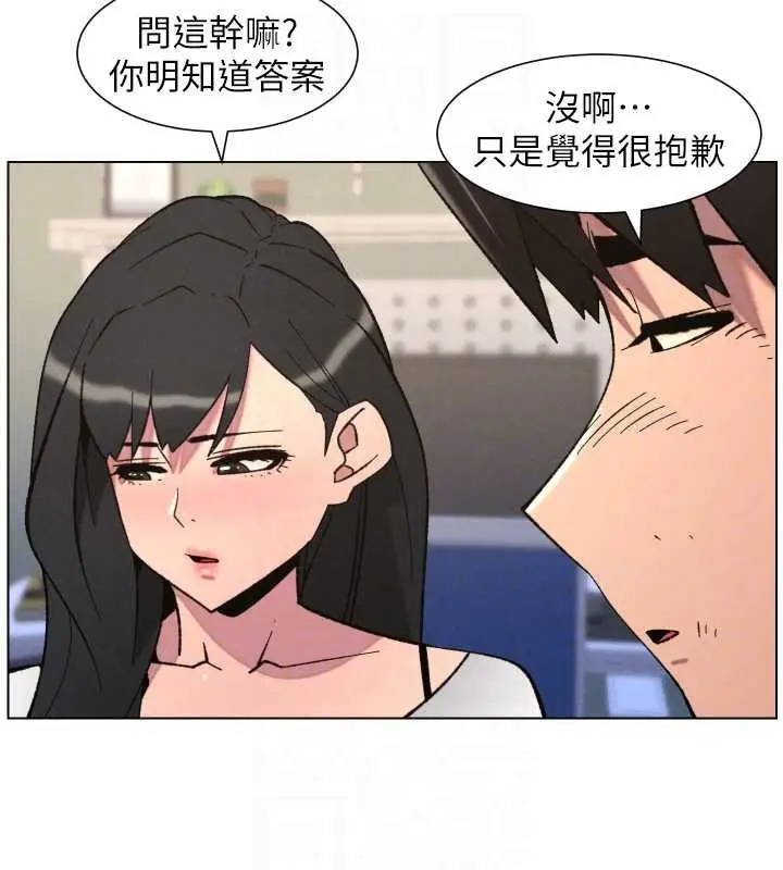 漫画《兄妹的秘密授课》第90话第35张图