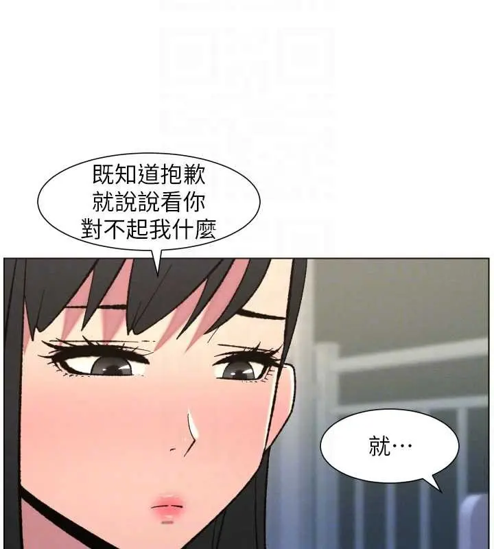 漫画《兄妹的秘密授课》第90话第36张图
