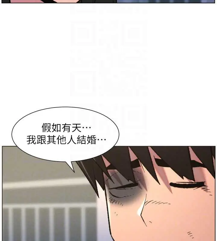 漫画《兄妹的秘密授课》第90话第37张图