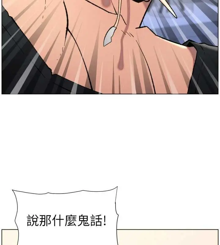 漫画《兄妹的秘密授课》第90话第40张图