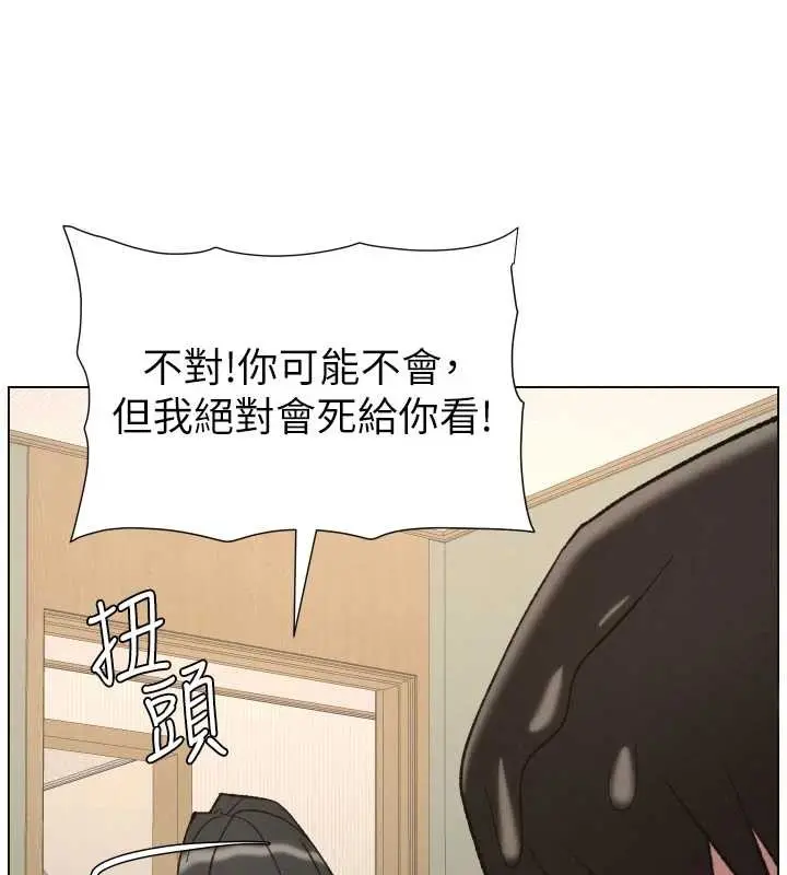 漫画《兄妹的秘密授课》第90话第44张图