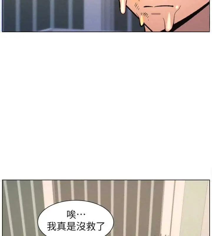 漫画《兄妹的秘密授课》第90话第47张图