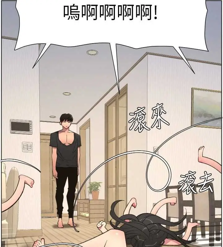 漫画《兄妹的秘密授课》第90话第5张图