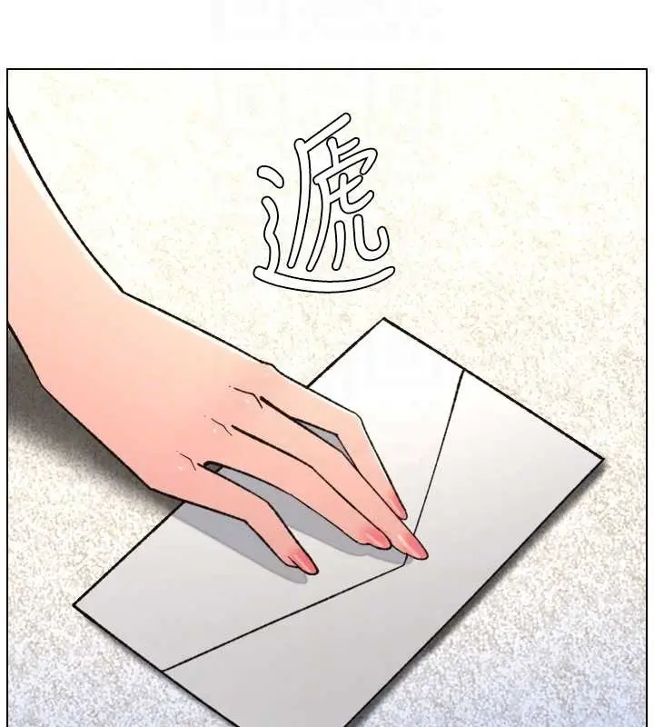 漫画《兄妹的秘密授课》第90话第53张图