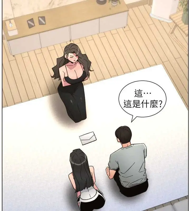 漫画《兄妹的秘密授课》第90话第55张图
