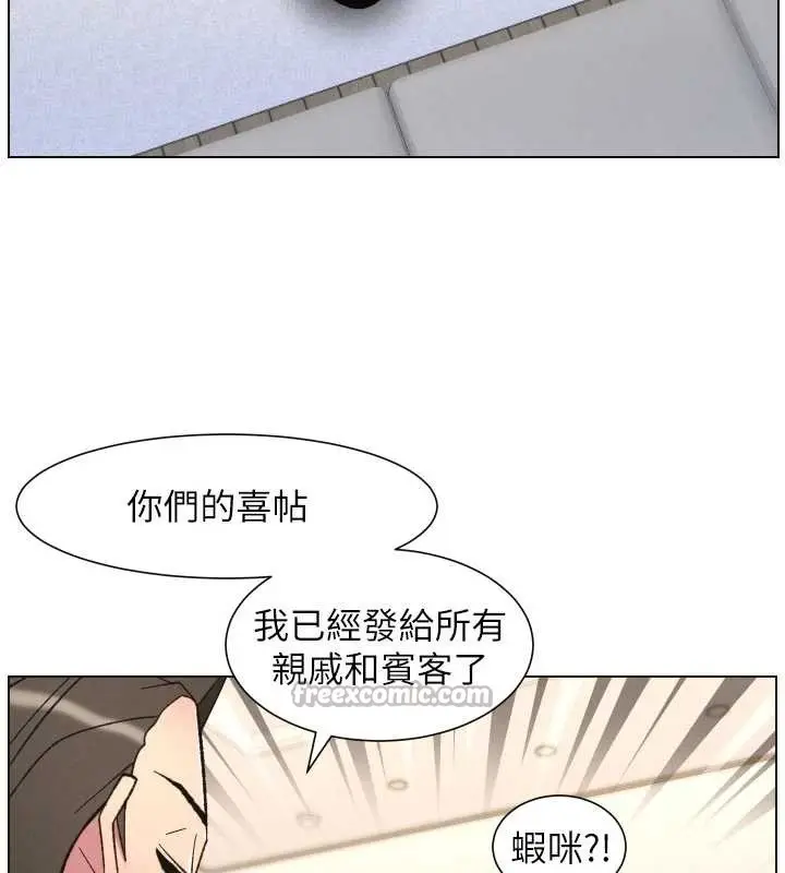 漫画《兄妹的秘密授课》第90话第56张图