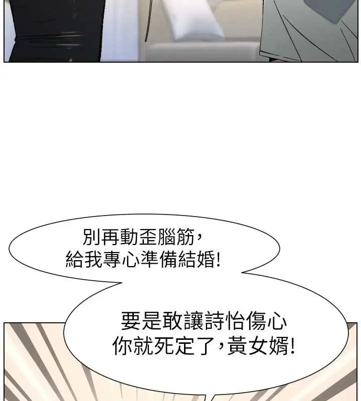漫画《兄妹的秘密授课》第90话第60张图