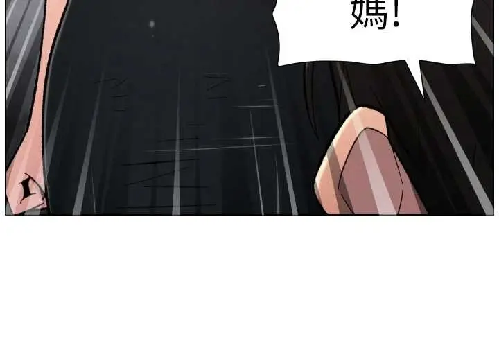 漫画《兄妹的秘密授课》第90话第62张图