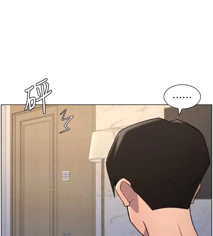 漫画《兄妹的秘密授课》第90话第63张图