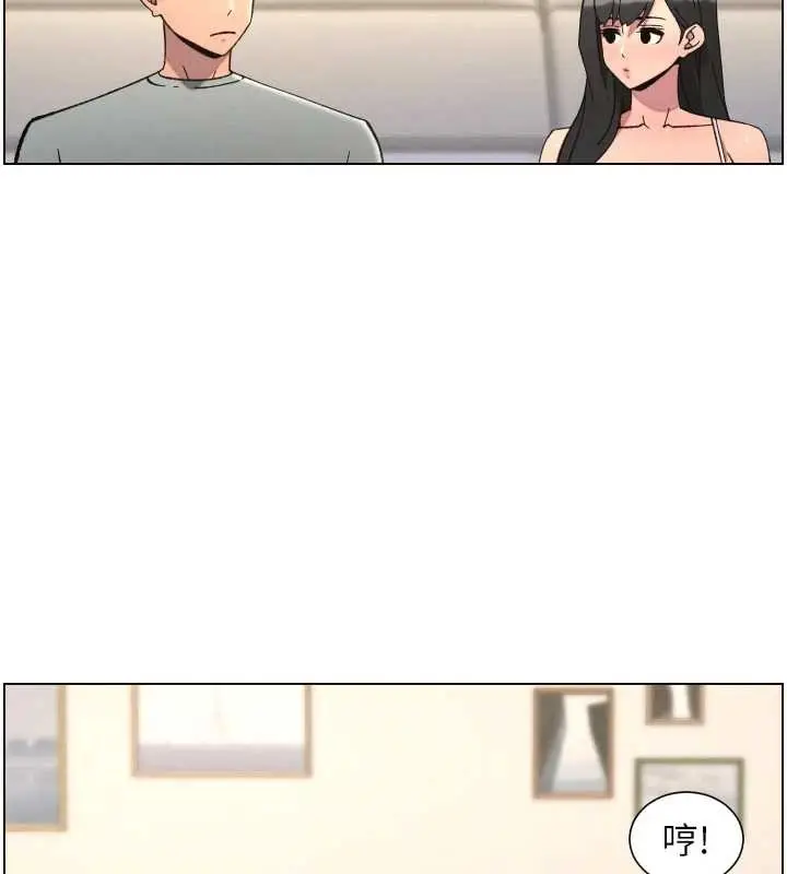 漫画《兄妹的秘密授课》第90话第65张图