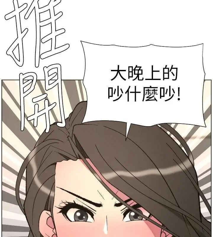 漫画《兄妹的秘密授课》第90话第7张图