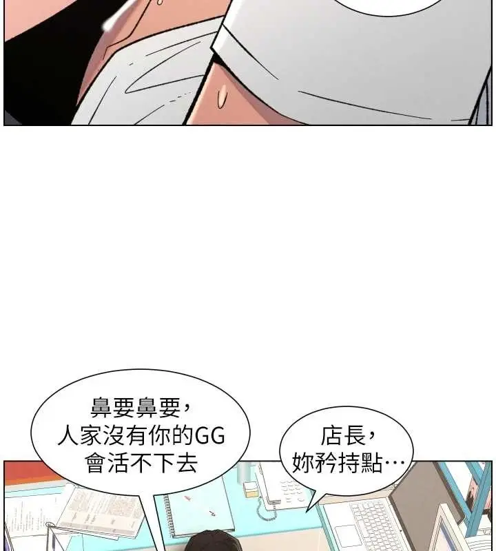 漫画《兄妹的秘密授课》第90话第71张图