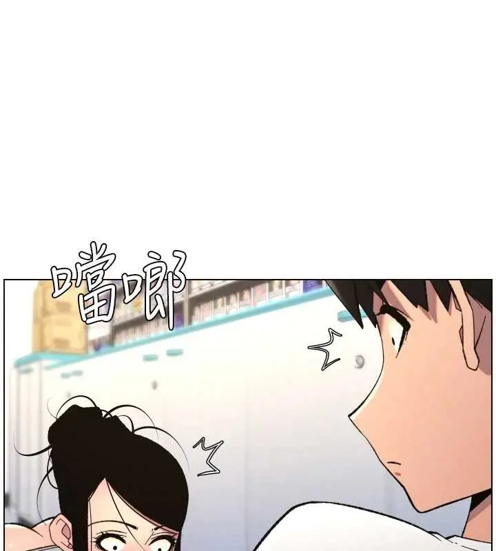 漫画《兄妹的秘密授课》第90话第73张图