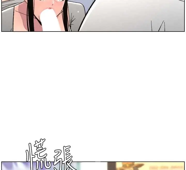 漫画《兄妹的秘密授课》第90话第74张图