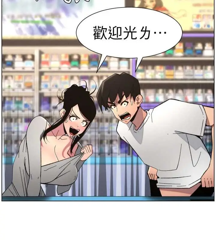 漫画《兄妹的秘密授课》第90话第75张图